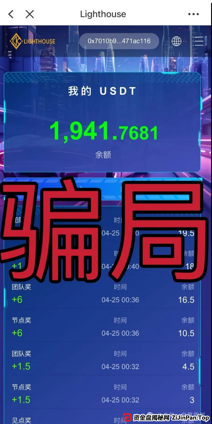【LDK灯塔资金盘骗局】震哥揭秘:空气币新套路,别当接盘侠 【LDK灯塔资金盘骗局】震哥揭秘:空气币新套路,别当接盘侠