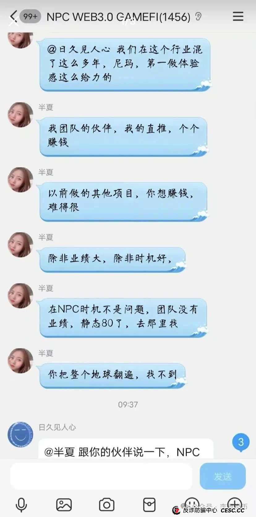 NPC空气币,本质是分红类资金盘,即将崩盘跑路! NPC空气币,本质是分红类资金盘,即将崩盘跑路!