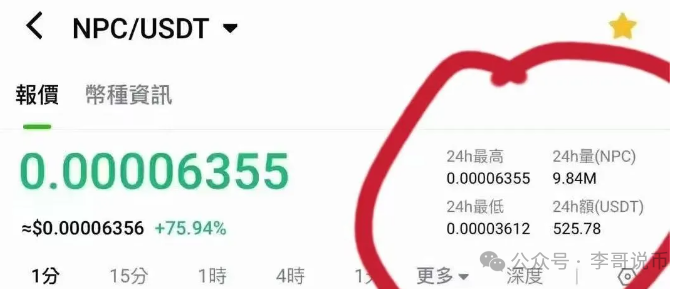 NPC空气币,本质是分红类资金盘,即将崩盘跑路! NPC空气币,本质是分红类资金盘,即将崩盘跑路!