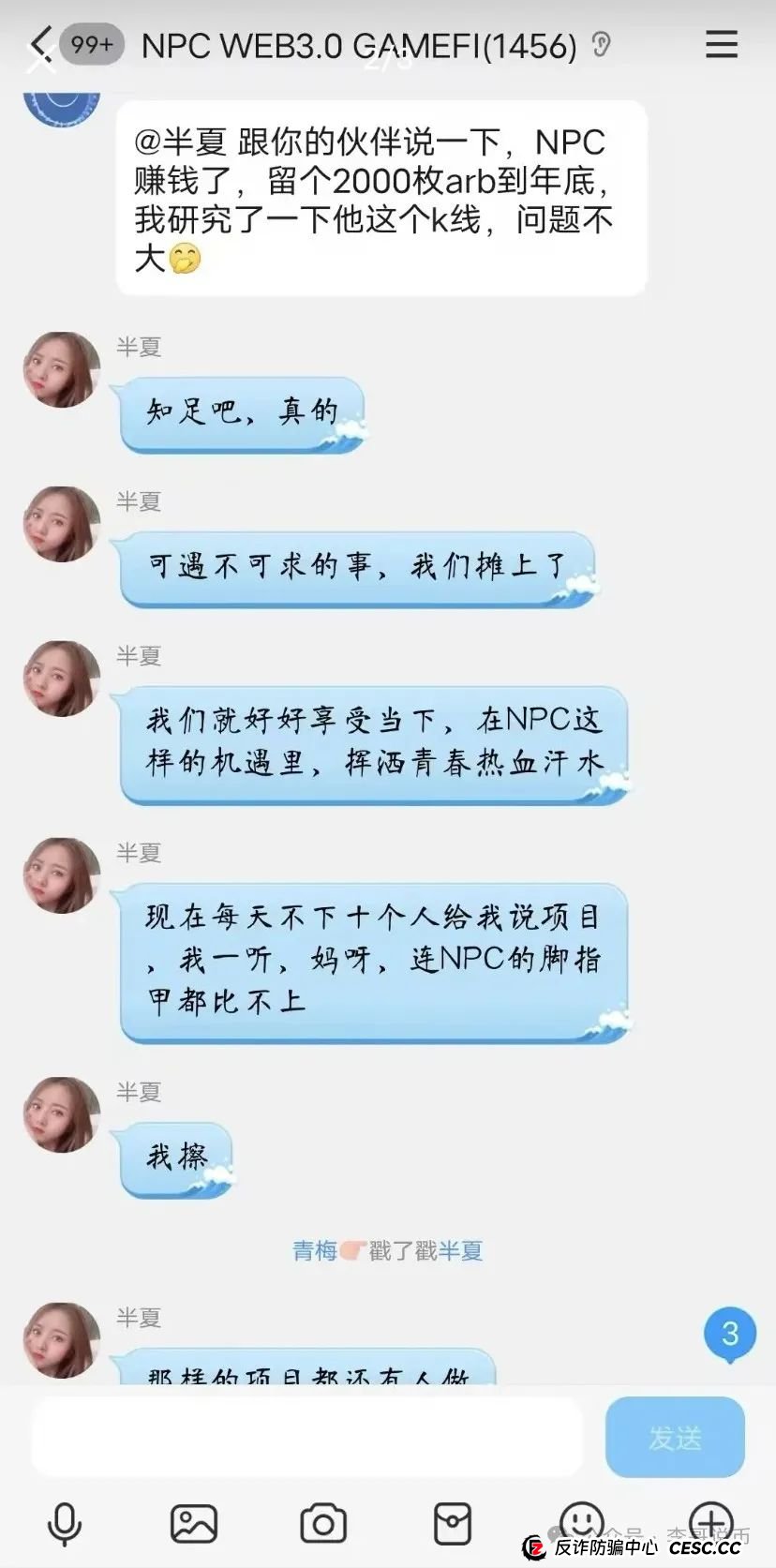 NPC空气币,本质是分红类资金盘,即将崩盘跑路! NPC空气币,本质是分红类资金盘,即将崩盘跑路!