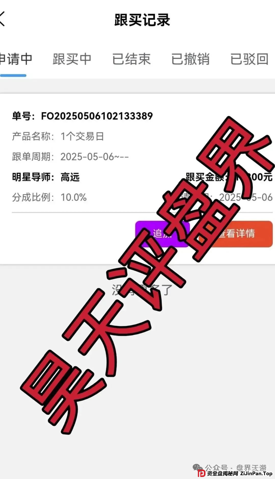 云誉证券(链通云)股票跟单连环套:天帝带你扒皮元大资本新骗局 云誉证券(链通云)股票跟单连环套:天帝带你扒皮元大资本新骗局