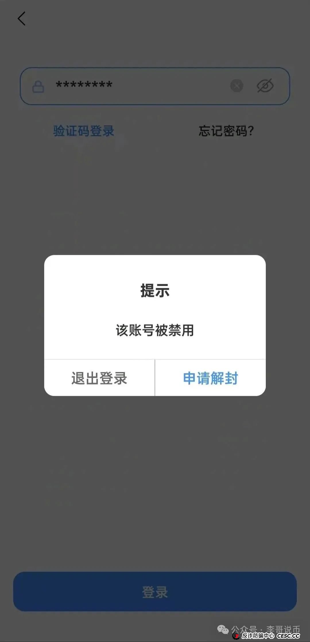 长信证券股票带单资金盘骗局，已经单割，即将崩盘跑路！