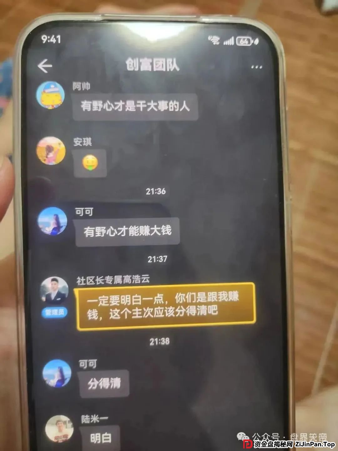 【双喜社区】天帝带你扒皮彩票资金盘套路