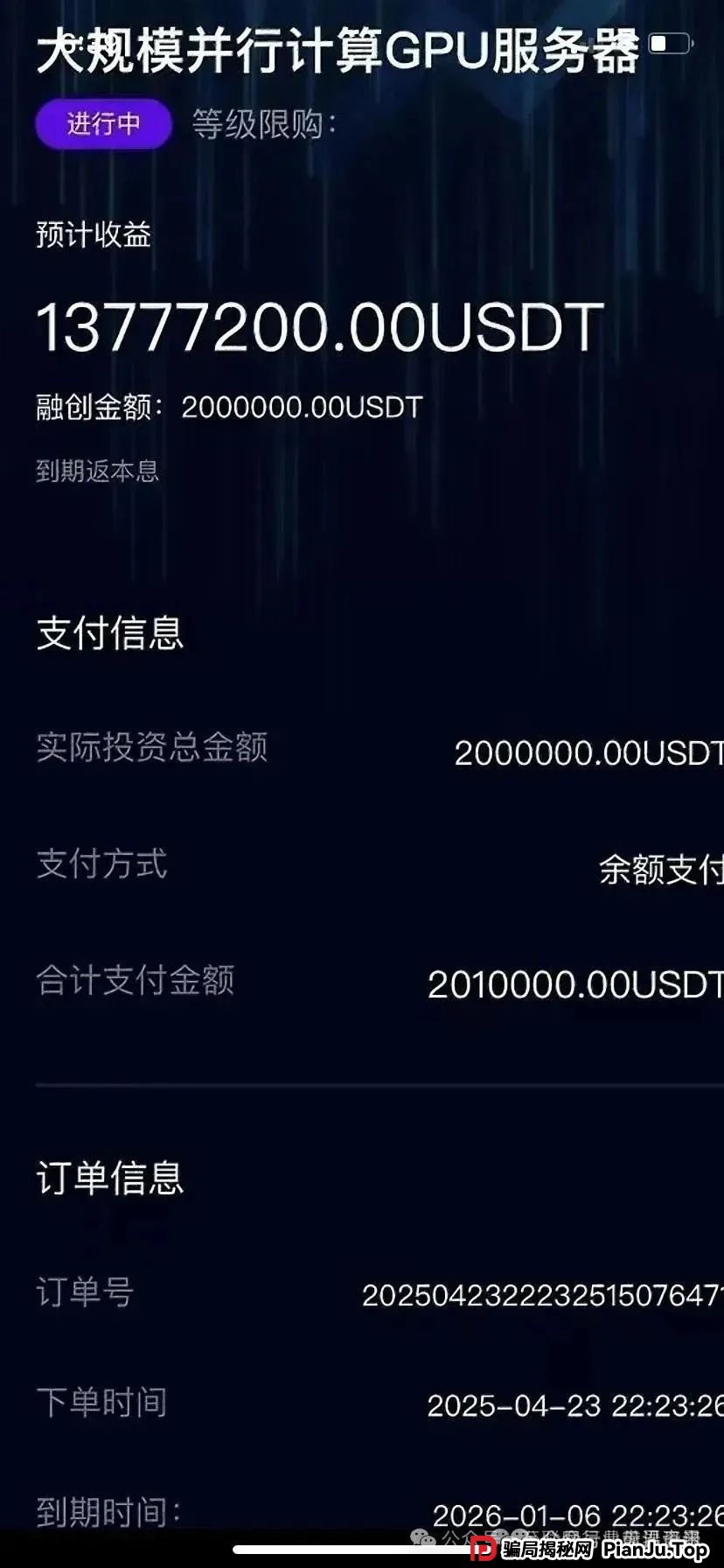 预警：XGAI，伊戈尔，众海联盟，创盈财富，Bilaxy，麒元财富...这些资金盘项目谁碰谁倒霉，速度远离！