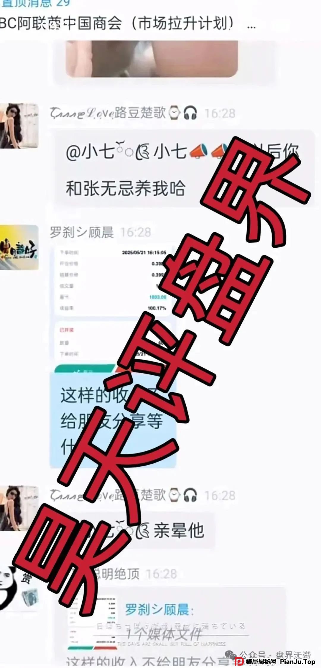 反诈防骗 | CBC阿联酋商会骗局大起底!天帝带你扒皮平移韭菜盘 反诈防骗 | CBC阿联酋商会骗局大起底!天帝带你扒皮平移韭菜盘