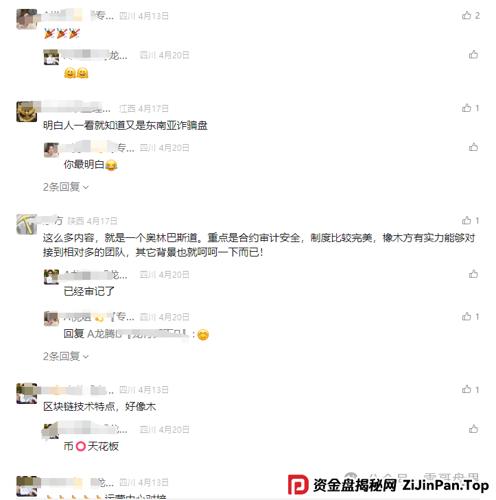 KLK暴雷预警!震哥扒皮"奥林巴斯道"资金盘新变种 KLK暴雷预警!震哥扒皮"奥林巴斯道"资金盘新变种