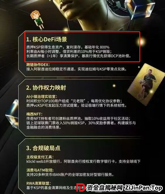 KLK暴雷预警!震哥扒皮"奥林巴斯道"资金盘新变种 KLK暴雷预警!震哥扒皮"奥林巴斯道"资金盘新变种