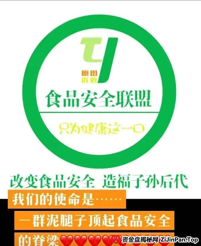 原田易购，表面是商城电商平台，实则是互助骗局警惕