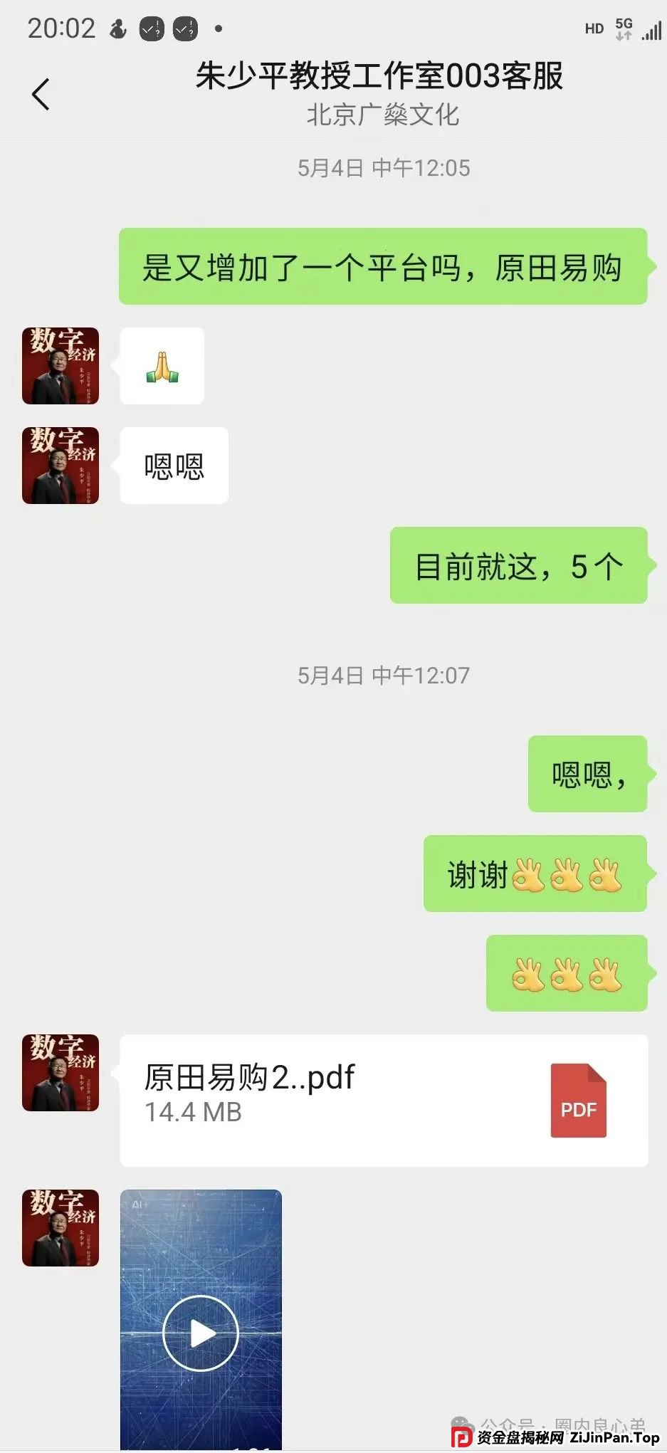 原田易购，表面是商城电商平台，实则是互助骗局警惕