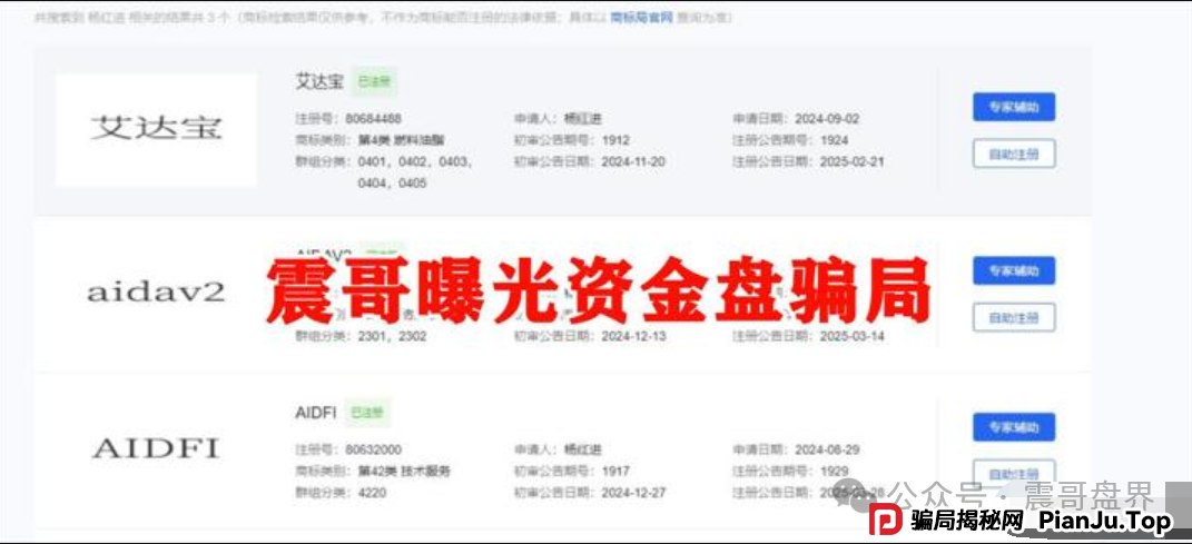 AIDAv2资金盘即将崩盘，多个群已经解散，疑似跑路前兆！