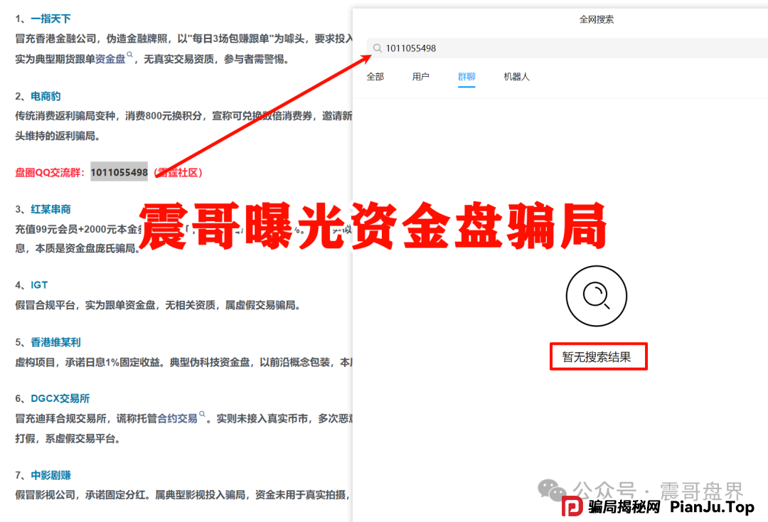 AIDAv2资金盘即将崩盘，多个群已经解散，疑似跑路前兆！