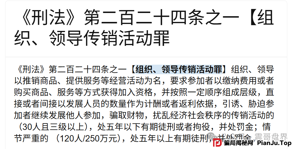 AIDAv2资金盘即将崩盘，多个群已经解散，疑似跑路前兆！