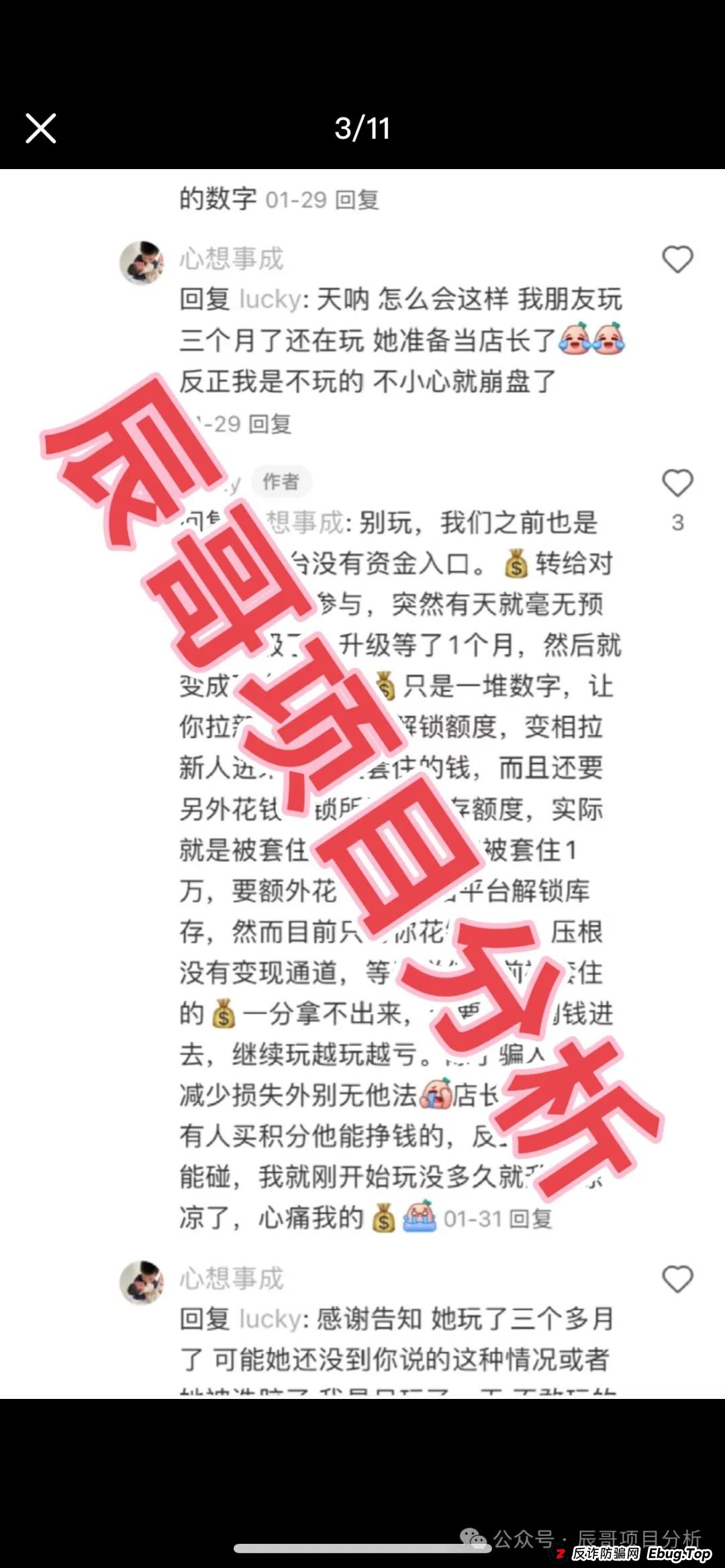 MCN Global合约跟单类资金盘骗局,大量会员被单割,即将崩盘跑路! MCN Global合约跟单类资金盘骗局,大量会员被单割,即将崩盘跑路!