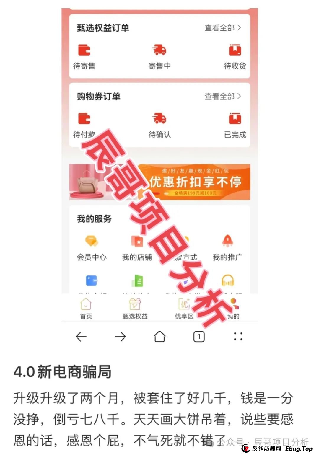 MCN Global合约跟单类资金盘骗局,大量会员被单割,即将崩盘跑路! MCN Global合约跟单类资金盘骗局,大量会员被单割,即将崩盘跑路!