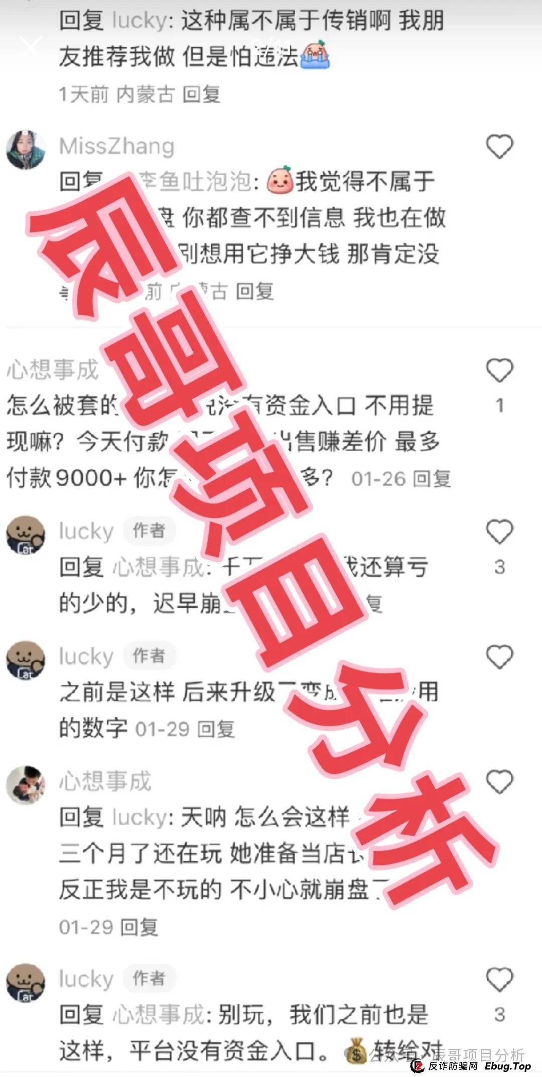 MCN Global合约跟单类资金盘骗局,大量会员被单割,即将崩盘跑路! MCN Global合约跟单类资金盘骗局,大量会员被单割,即将崩盘跑路!
