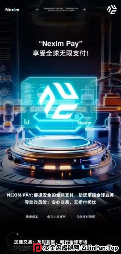 警惕!Nexa Pay,OTalk,安我股保,盈信量化,启迪医疗...这十几个平台都是资金盘传销虚拟币骗局,赶紧远离! 警惕!Nexa Pay,OTalk,安我股保,盈信量化,启迪医疗...这十几个平台都是资金盘传销虚拟币骗局,赶紧远离!