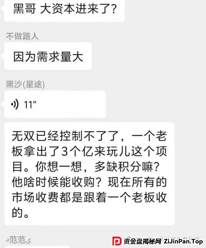 智链星途崩盘倒计时!操盘手无双操盘几个亿,典型的资金盘骗局,还不准备收手? 智链星途崩盘倒计时!操盘手无双操盘几个亿,典型的资金盘骗局,还不准备收手?