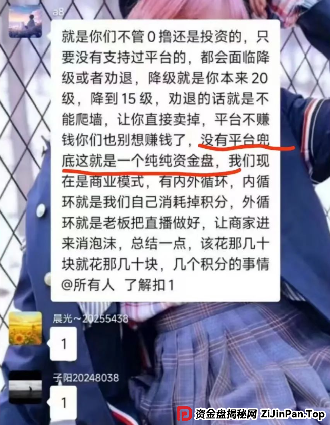 智链星途崩盘倒计时!操盘手无双操盘几个亿,典型的资金盘骗局,还不准备收手? 智链星途崩盘倒计时!操盘手无双操盘几个亿,典型的资金盘骗局,还不准备收手?