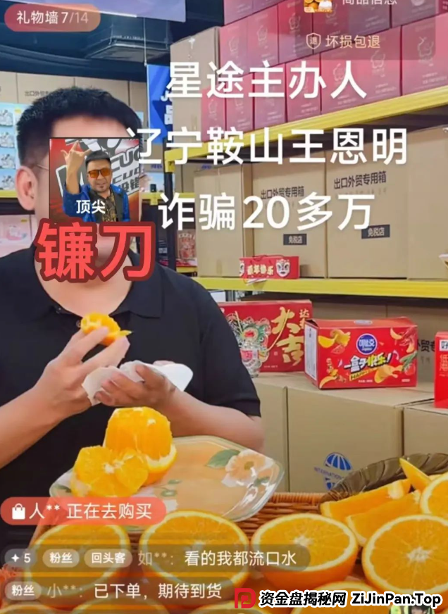 智链星途崩盘倒计时!操盘手无双操盘几个亿,典型的资金盘骗局,还不准备收手? 智链星途崩盘倒计时!操盘手无双操盘几个亿,典型的资金盘骗局,还不准备收手?