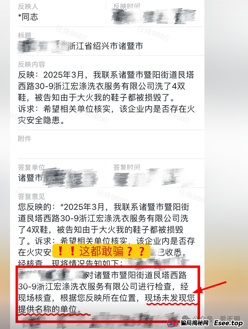 曝光:“宏涤洗衣”打着实体洗衣的幌子拉人头非法融资,受害会员三十万人! 曝光:“宏涤洗衣”打着实体洗衣的幌子拉人头非法融资,受害会员三十万人!