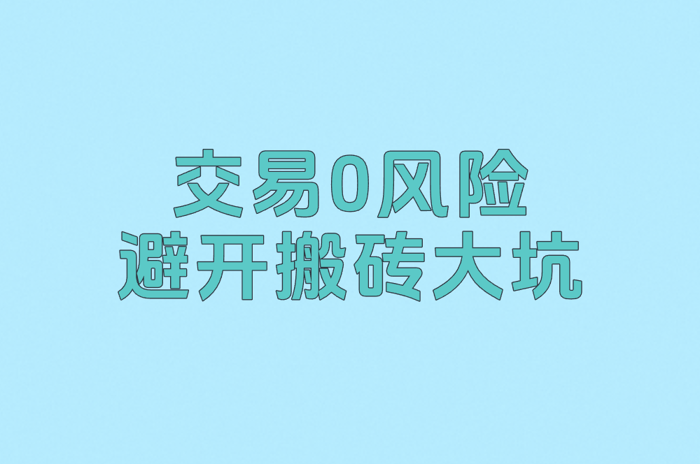 2025超实用!游戏搬砖有哪些?这5款游戏轻松赚翻! 2025超实用!游戏搬砖有哪些?这5款游戏轻松赚翻!