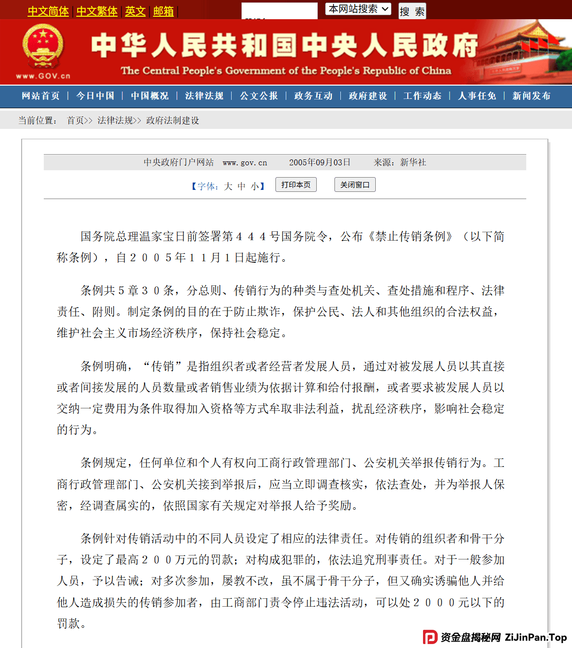 品德云商是国家认可的平台吗?震哥深扒品德云商:是消费创富还是拉人头陷阱?专骗老年人? 品德云商是国家认可的平台吗?震哥深扒品德云商:是消费创富还是拉人头陷阱?专骗老年人?