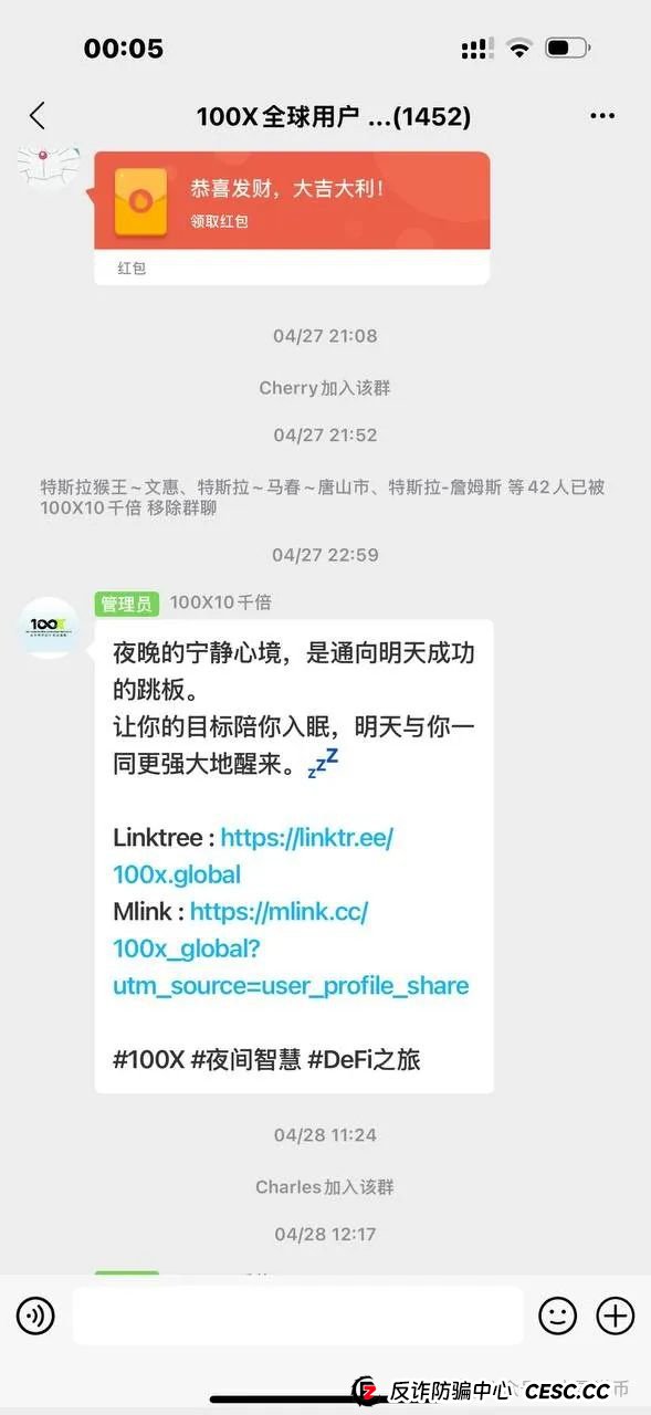 100X交易所提现失败封号,受害人被踢出群聊,即将收割跑路!! 100X交易所提现失败封号,受害人被踢出群聊,即将收割跑路!!