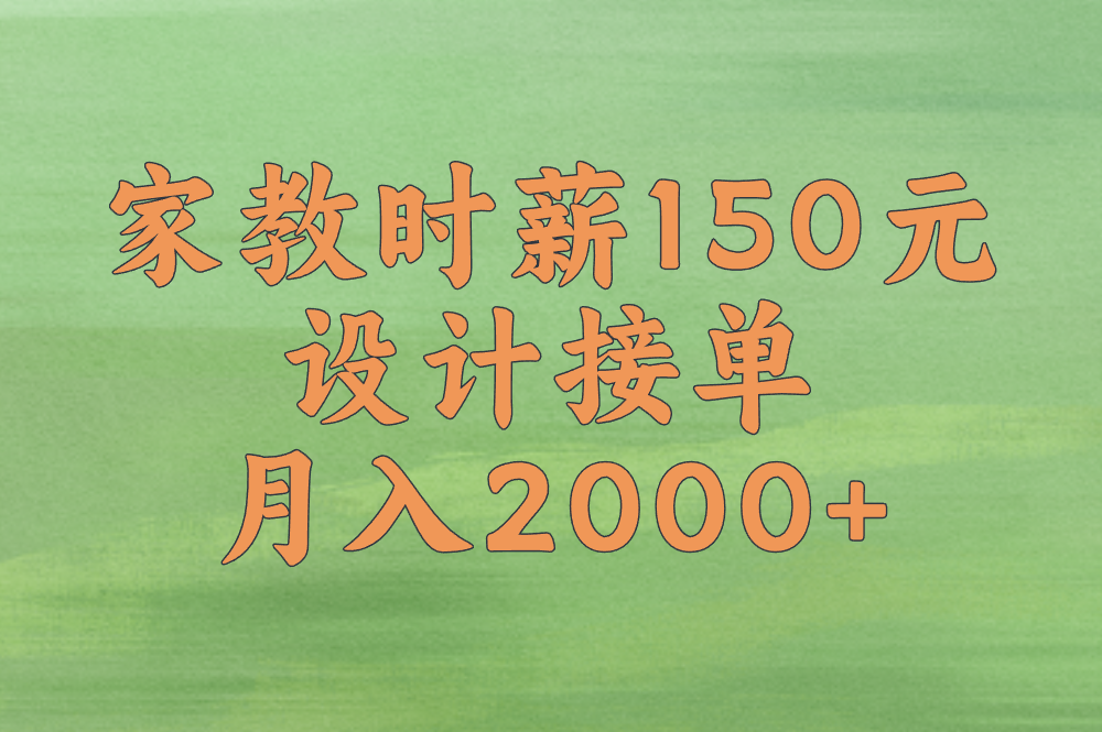 学生党如何边读书边赚米?16岁+大学生必看攻略,月入过千! 学生党如何边读书边赚米?16岁+大学生必看攻略,月入过千!
