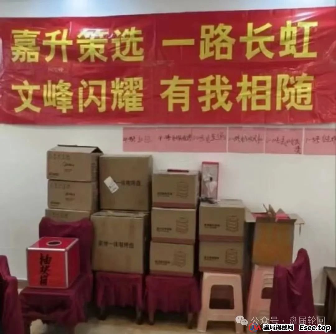 曝光:“嘉升策选”嘉货优选跟单资金盘,其操盘团队就是龙铭策选背后的诈骗集团。 曝光:“嘉升策选”嘉货优选跟单资金盘,其操盘团队就是龙铭策选背后的诈骗集团。