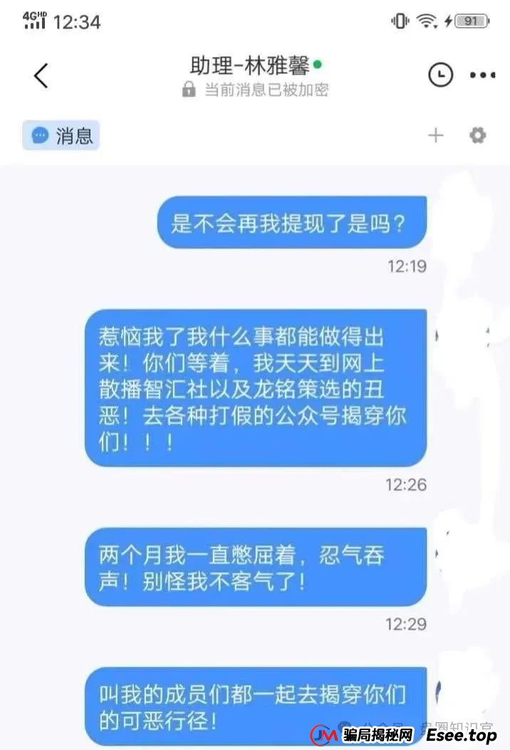曝光:“嘉升策选”嘉货优选跟单资金盘,其操盘团队就是龙铭策选背后的诈骗集团。 曝光:“嘉升策选”嘉货优选跟单资金盘,其操盘团队就是龙铭策选背后的诈骗集团。