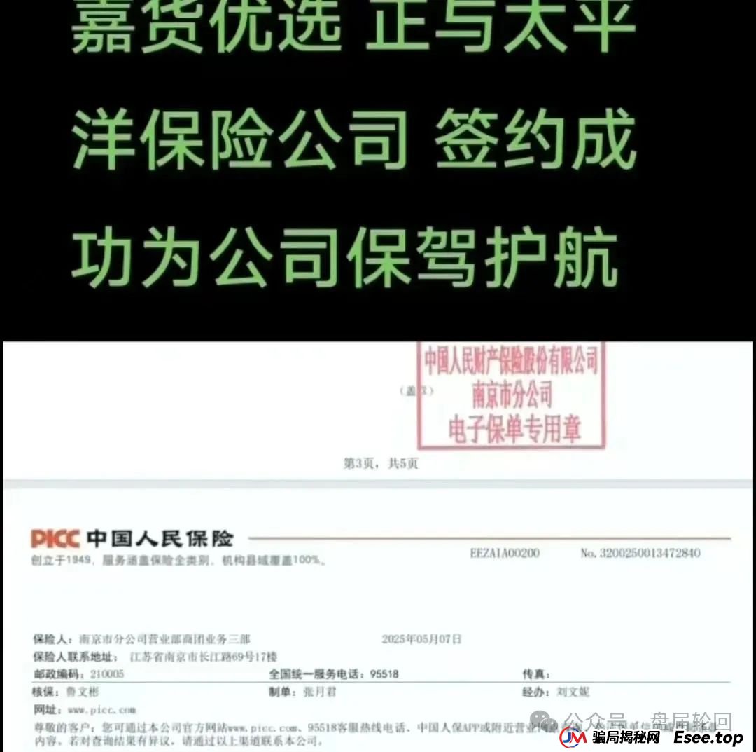 曝光:“嘉升策选”嘉货优选跟单资金盘,其操盘团队就是龙铭策选背后的诈骗集团。 曝光:“嘉升策选”嘉货优选跟单资金盘,其操盘团队就是龙铭策选背后的诈骗集团。