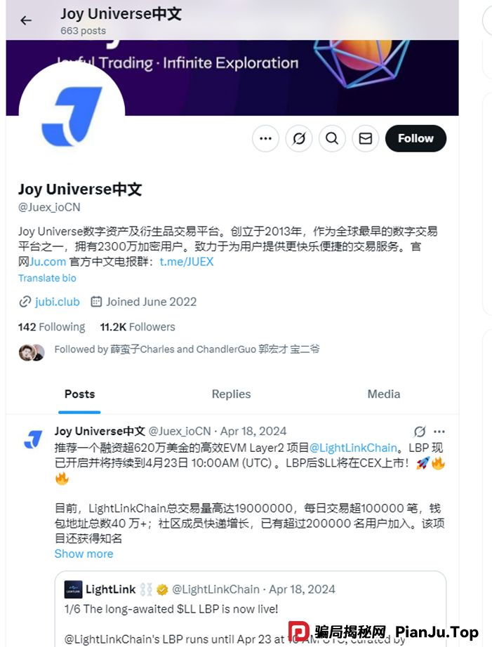 再次聚焦!诉说聚币交易所的轮回割韭术,Butterfly蝴蝶生态等属于资金盘镰刀手! 再次聚焦!诉说聚币交易所的轮回割韭术,Butterfly蝴蝶生态等属于资金盘镰刀手!