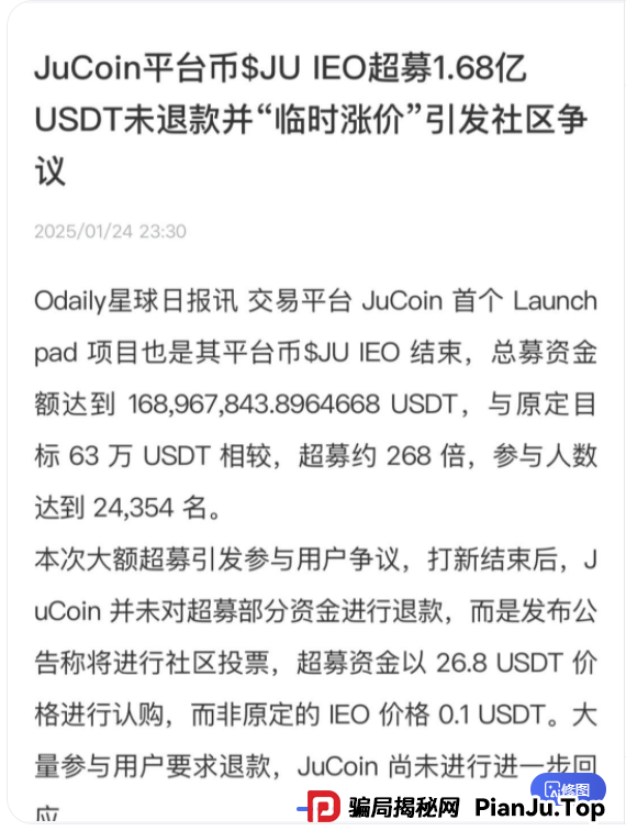 再次聚焦!诉说聚币交易所的轮回割韭术,Butterfly蝴蝶生态等属于资金盘镰刀手! 再次聚焦!诉说聚币交易所的轮回割韭术,Butterfly蝴蝶生态等属于资金盘镰刀手!