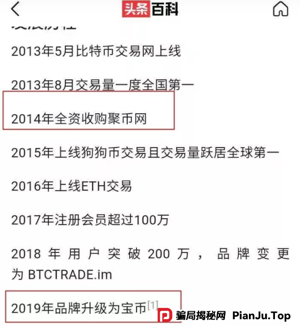 再次聚焦!诉说聚币交易所的轮回割韭术,Butterfly蝴蝶生态等属于资金盘镰刀手! 再次聚焦!诉说聚币交易所的轮回割韭术,Butterfly蝴蝶生态等属于资金盘镰刀手!