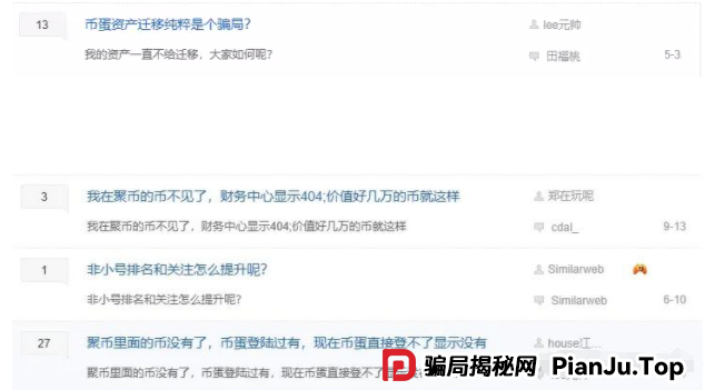 再次聚焦!诉说聚币交易所的轮回割韭术,Butterfly蝴蝶生态等属于资金盘镰刀手! 再次聚焦!诉说聚币交易所的轮回割韭术,Butterfly蝴蝶生态等属于资金盘镰刀手!