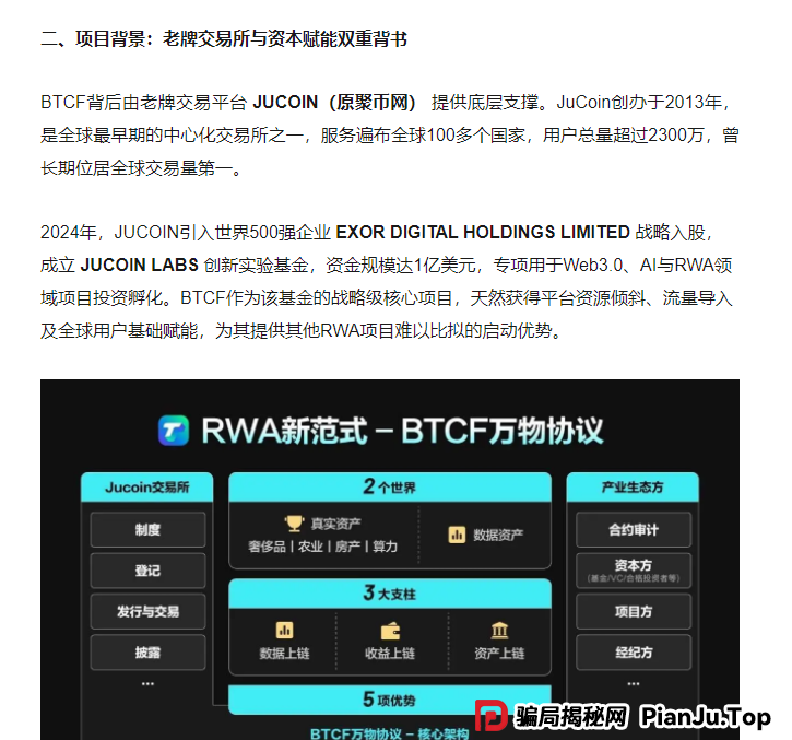 再次聚焦!诉说聚币交易所的轮回割韭术,Butterfly蝴蝶生态等属于资金盘镰刀手! 再次聚焦!诉说聚币交易所的轮回割韭术,Butterfly蝴蝶生态等属于资金盘镰刀手!