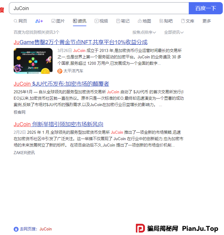 再次聚焦!诉说聚币交易所的轮回割韭术,Butterfly蝴蝶生态等属于资金盘镰刀手! 再次聚焦!诉说聚币交易所的轮回割韭术,Butterfly蝴蝶生态等属于资金盘镰刀手!