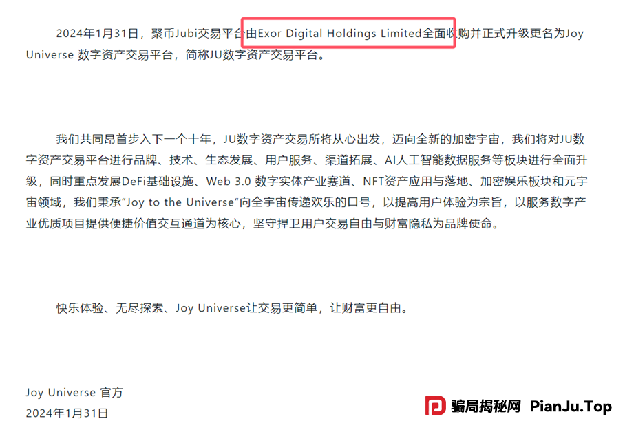 再次聚焦!诉说聚币交易所的轮回割韭术,Butterfly蝴蝶生态等属于资金盘镰刀手! 再次聚焦!诉说聚币交易所的轮回割韭术,Butterfly蝴蝶生态等属于资金盘镰刀手!