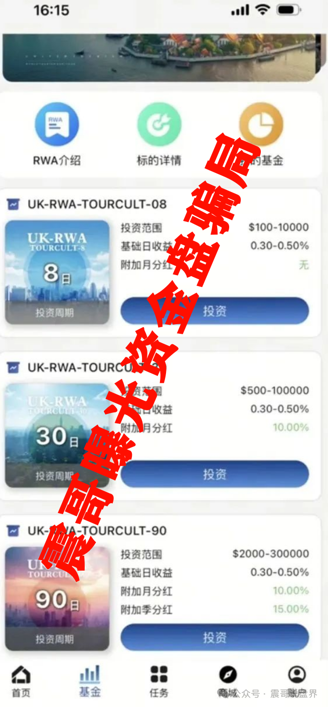 联合旅业inTrips崩盘倒计时,警方已发布预警提示! 联合旅业inTrips崩盘倒计时,警方已发布预警提示!