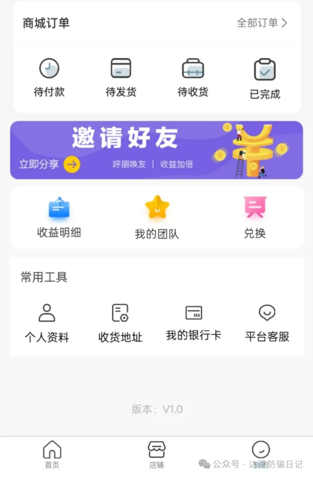 警惕！乾阳影旅，一个刚上线内测的集资项目，项目刚启动不久，能走多远不得而知，理性观看，谨慎参与。