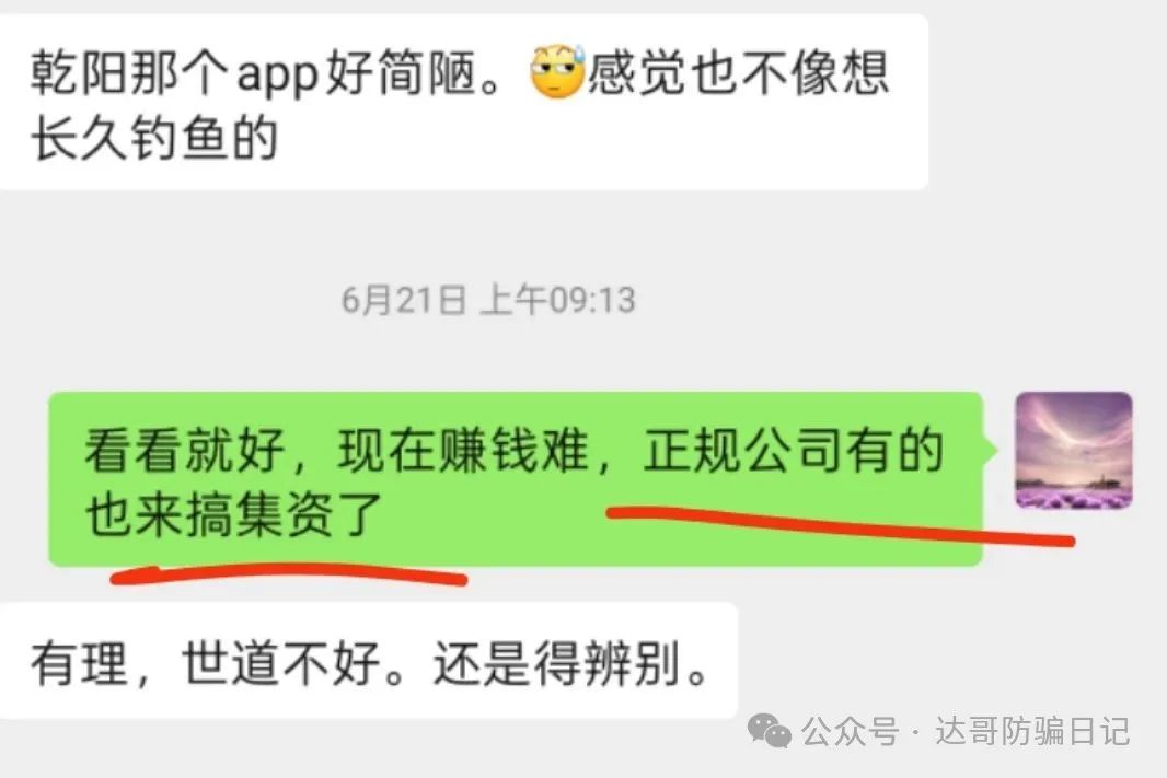 警惕！乾阳影旅，一个刚上线内测的集资项目，项目刚启动不久，能走多远不得而知，理性观看，谨慎参与。