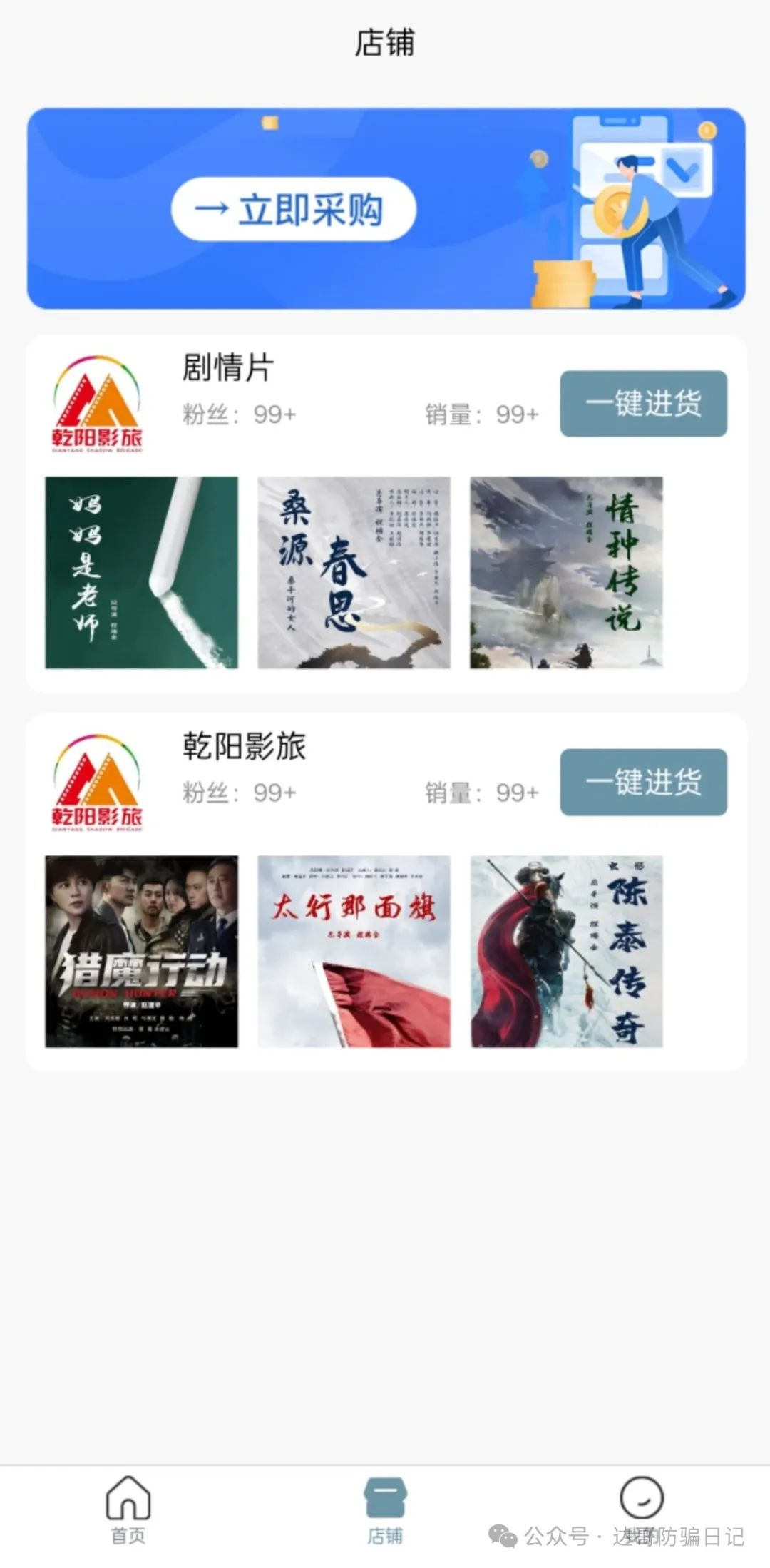 警惕！乾阳影旅，一个刚上线内测的集资项目，项目刚启动不久，能走多远不得而知，理性观看，谨慎参与。