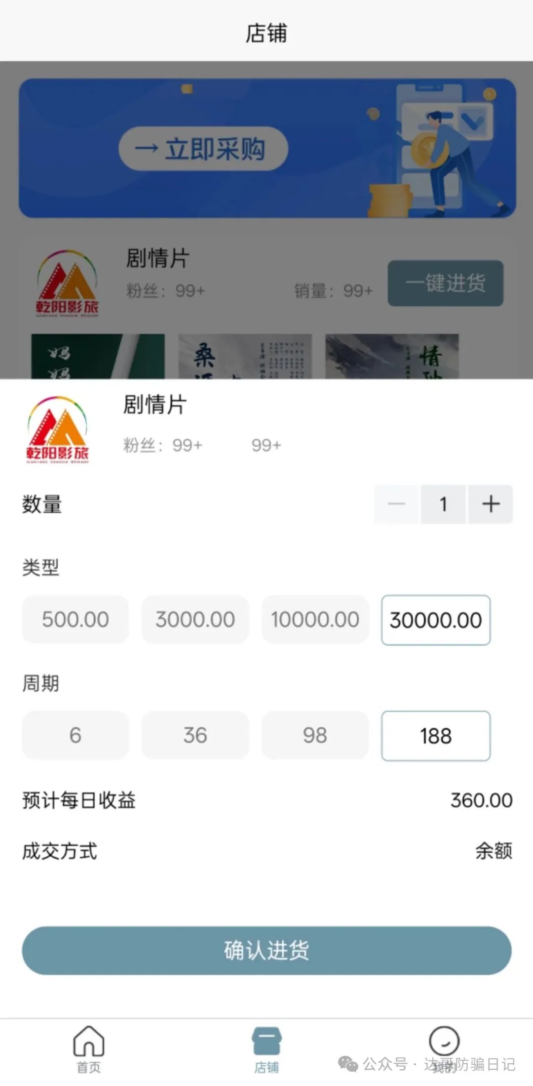 警惕！乾阳影旅，一个刚上线内测的集资项目，项目刚启动不久，能走多远不得而知，理性观看，谨慎参与。