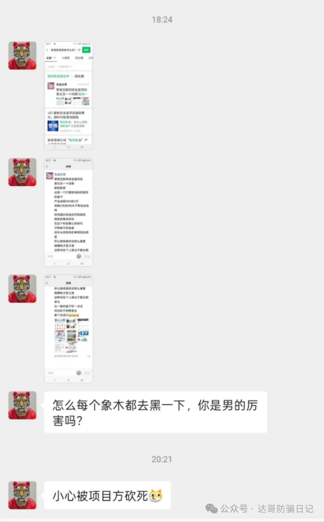 警惕！乾阳影旅，一个刚上线内测的集资项目，项目刚启动不久，能走多远不得而知，理性观看，谨慎参与。