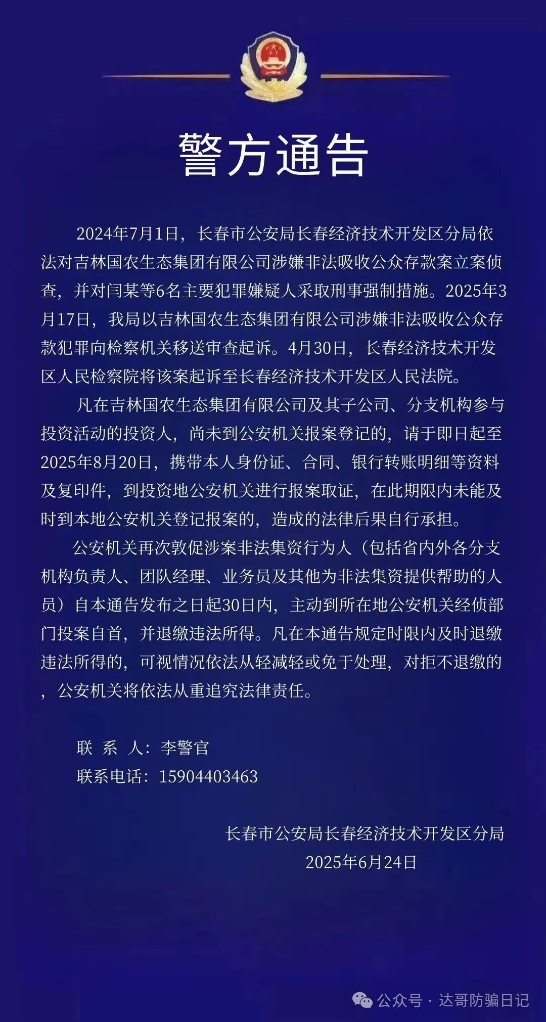 警惕！乾阳影旅，一个刚上线内测的集资项目，项目刚启动不久，能走多远不得而知，理性观看，谨慎参与。