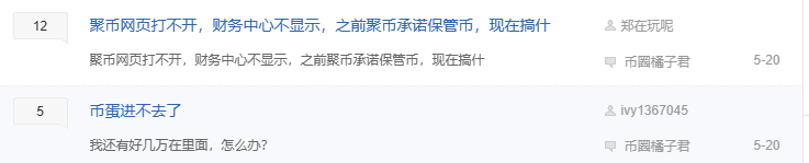 又一交易所即将暴雷, 小心聚币一锅端。 又一交易所即将暴雷, 小心聚币一锅端。