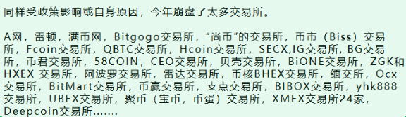 又一交易所即将暴雷, 小心聚币一锅端。 又一交易所即将暴雷, 小心聚币一锅端。