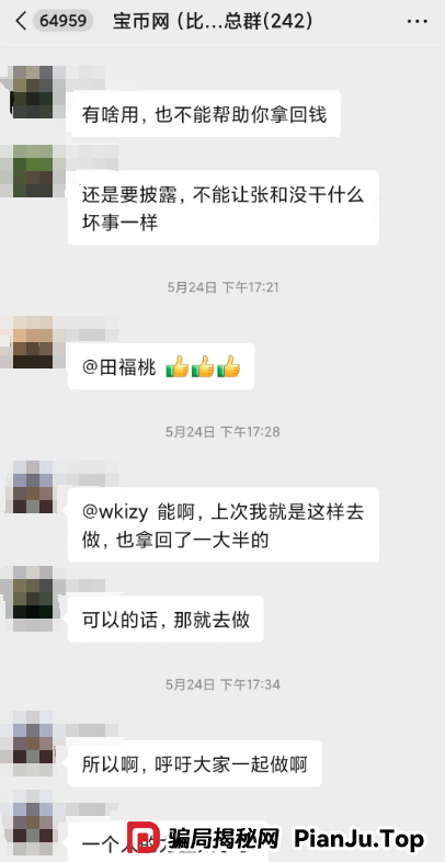 又一交易所即将暴雷, 小心聚币一锅端。 又一交易所即将暴雷, 小心聚币一锅端。