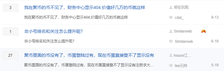 又一交易所即将暴雷, 小心聚币一锅端。 又一交易所即将暴雷, 小心聚币一锅端。