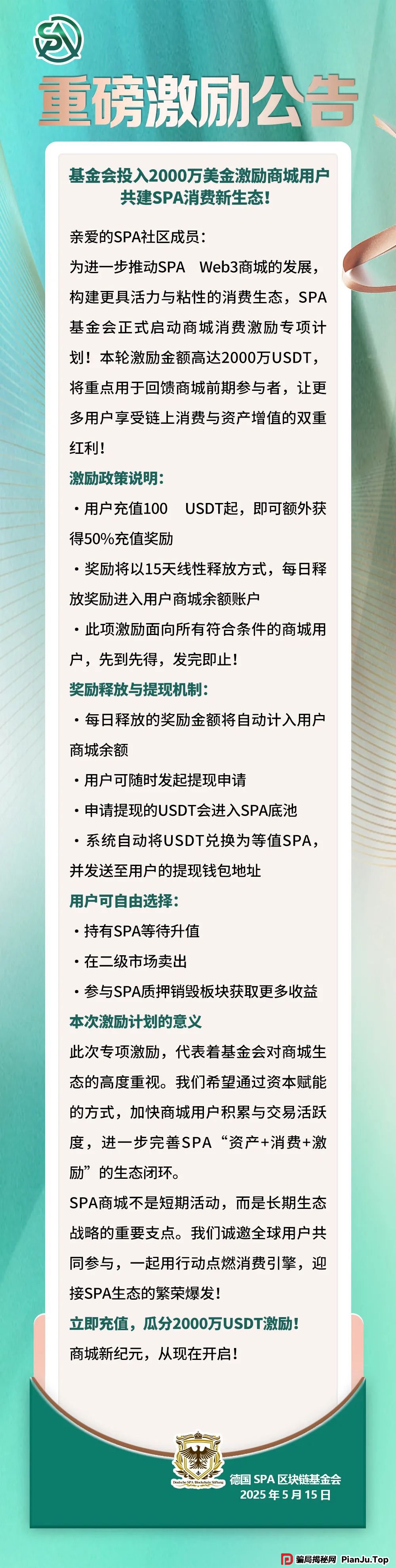 警惕聚币网再次收割,“Butterfly”蝴蝶生态是空气币骗局。 警惕聚币网再次收割,“Butterfly”蝴蝶生态是空气币骗局。